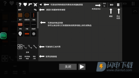 水果游乐场汉化版 第1张图