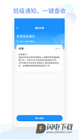 班级小管家 第1张图