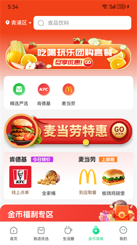 我店生活 第1张图