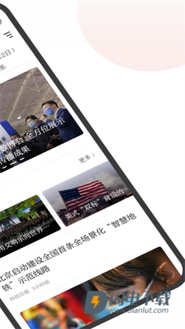 中国网 第2张图