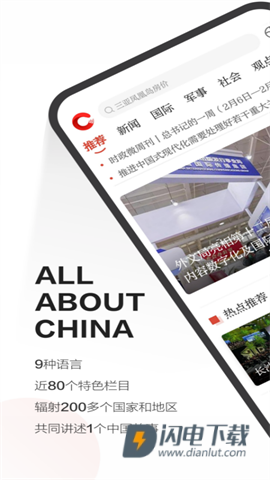 中国网 第1张图