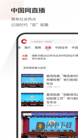 中国网 第3张图