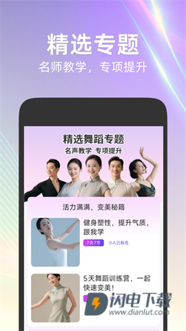 每日舞蹈 第1张图