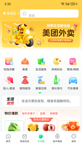 我店生活 第4张图