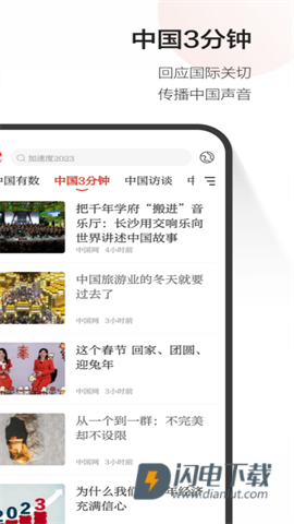 中国网 第4张图