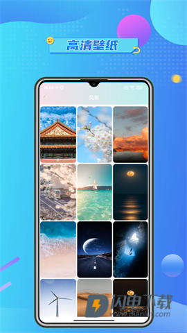 壁纸主题大全 第4张图