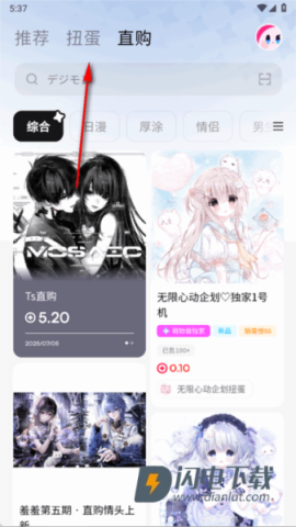 萌物番 第6张图