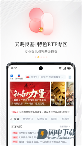 每日经济新闻 第1张图