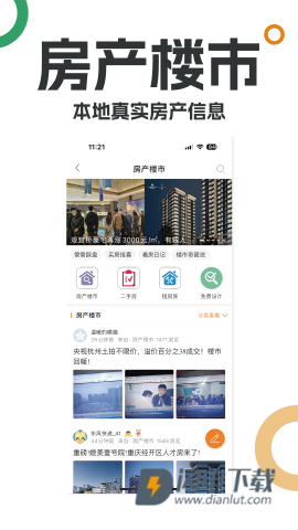 重庆购物狂APP