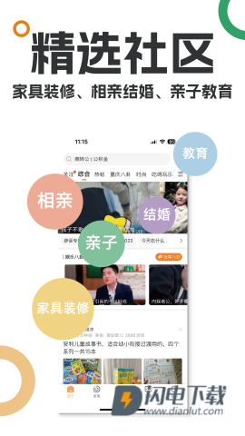 重庆购物狂APP