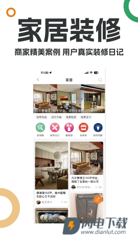 重庆购物狂APP