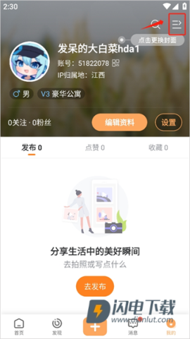 重庆购物狂 第6张图