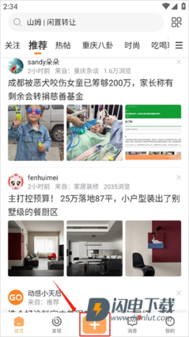 重庆购物狂 第3张图