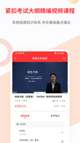 希赛自考题库 第3张图
