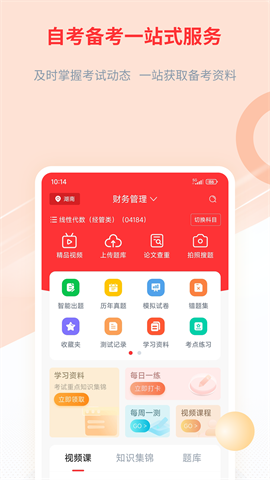 希赛自考题库 第1张图