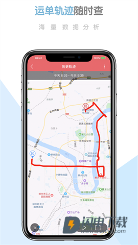 柳钢智慧物流云平台 第3张图