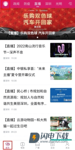 第一现场 第2张图