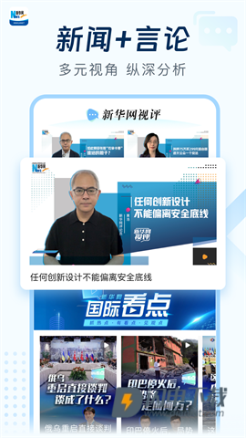 新华网 第1张图