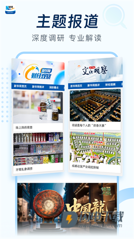 新华网 第2张图