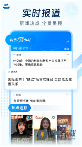 新华网 第3张图
