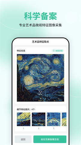 国检鉴证 第4张图