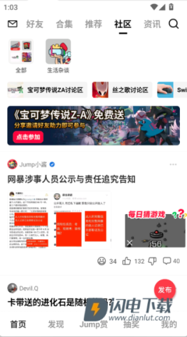 Jump 第5张图