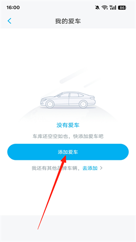 上汽大众最新版 第6张图