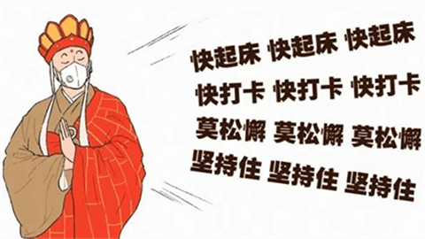 每日提醒软件