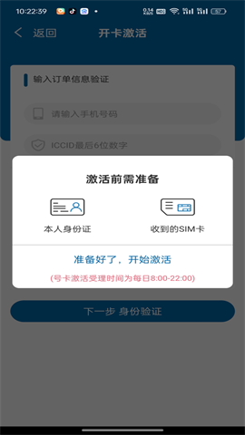 中国广电网上营业厅 第6张图