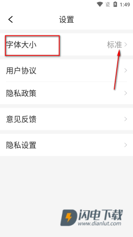 今日早看app客户端 今日早看 第5张图