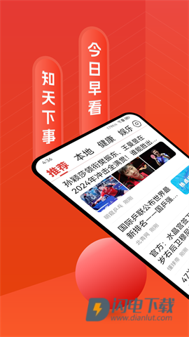 今日早看 第1张图