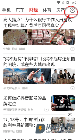 今日早看app客户端 今日早看 第4张图