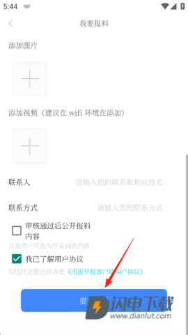南国早报 第11张图