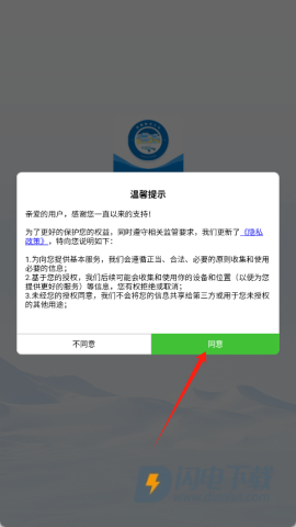 西藏数字人社 第4张图