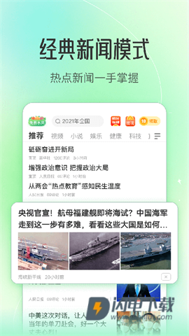 趣头条APP