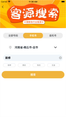 我爱截图 第2张图