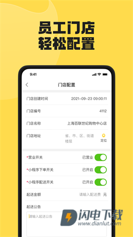 夸父商家APP