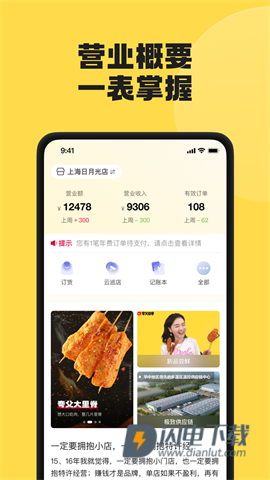 夸父商家APP