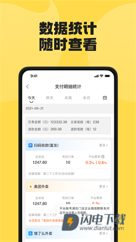 夸父商家APP