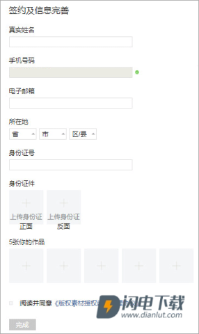 图虫官方版 第7张图