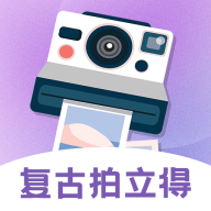 拍立得相机Chic