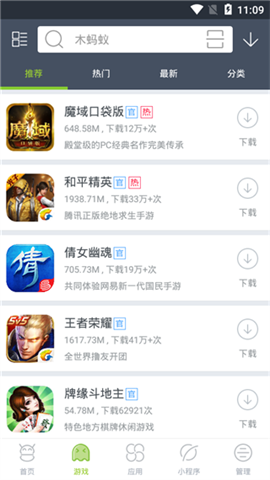 木蚂蚁市场 第2张图