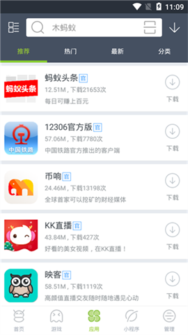 木蚂蚁市场 第3张图