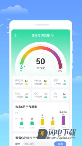 识云天气APP