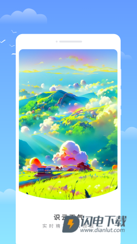 识云天气APP