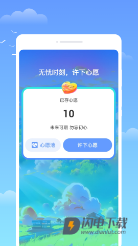 识云天气APP
