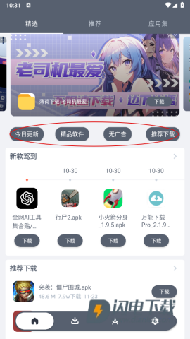 软件仓库 第7张图