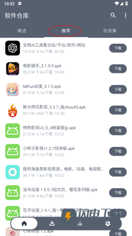 软件仓库 第8张图