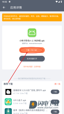 软件仓库 第9张图
