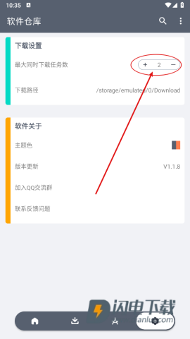 软件仓库 第11张图
